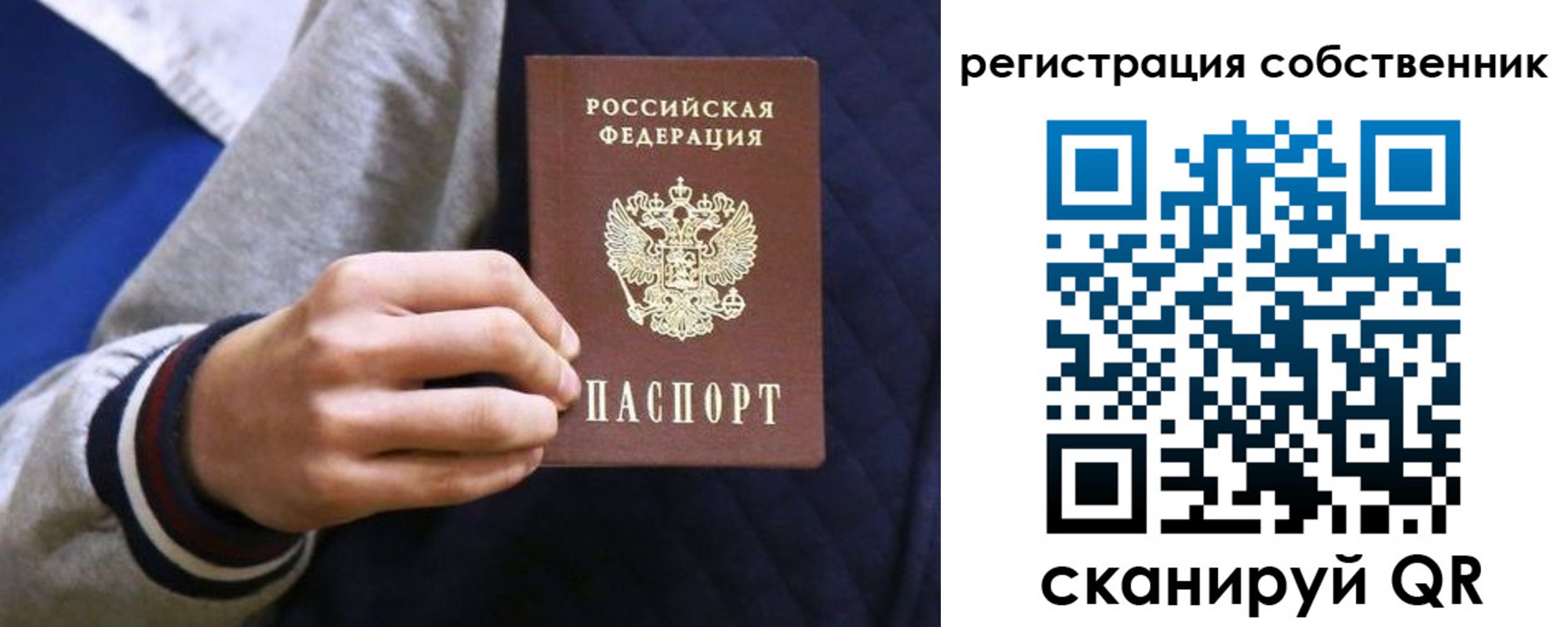 прописка поиск в Татарске