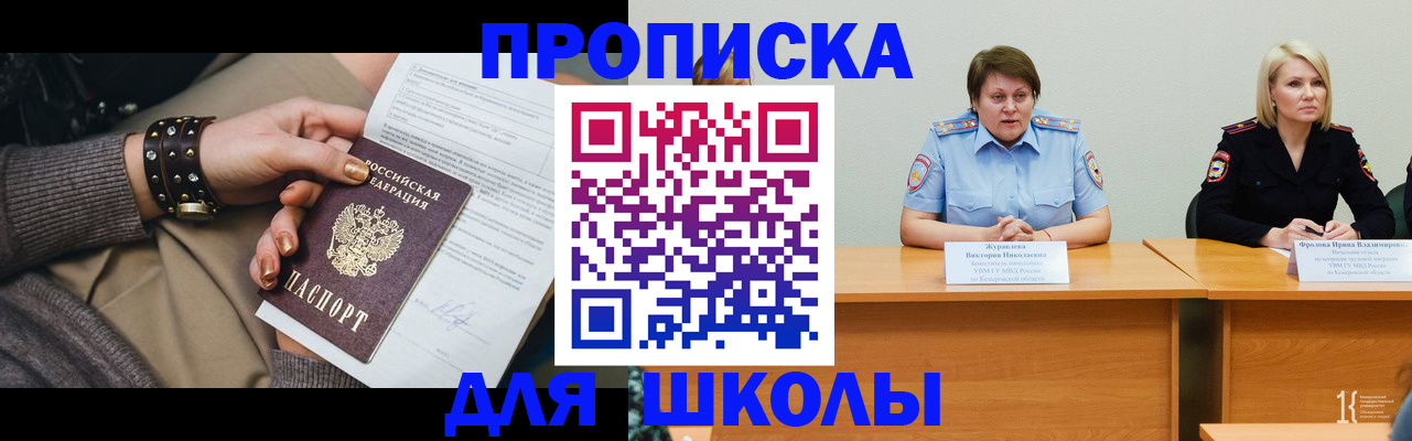 прописка для работы в Татарске