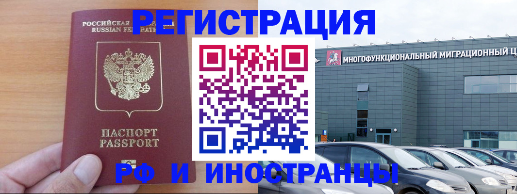 временная регистрация госуслуги в Татарске