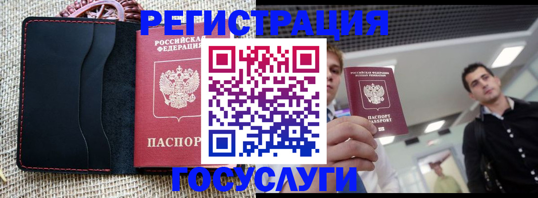 временная регистрация гарантия в Татарске