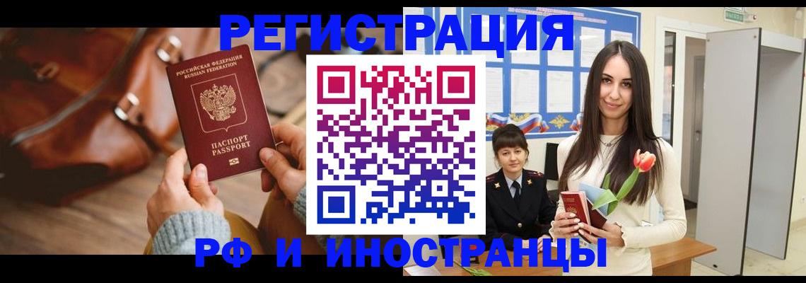 прописка для кредита в Татарске