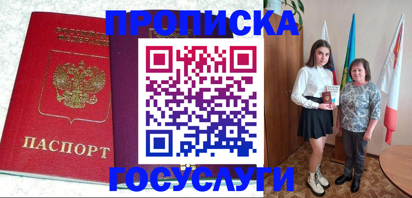 найти адрес прописки в Татарске