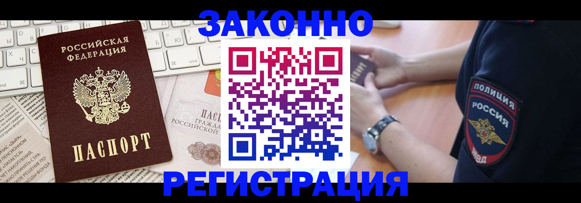 пропишу в квартире в Татарске