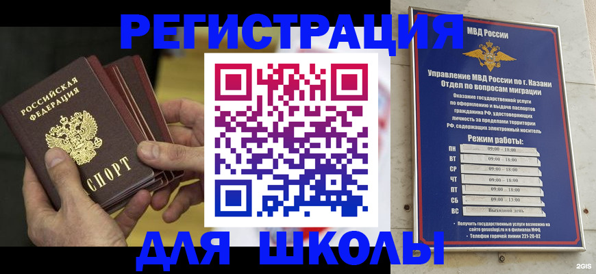 купить прописку в Татарске