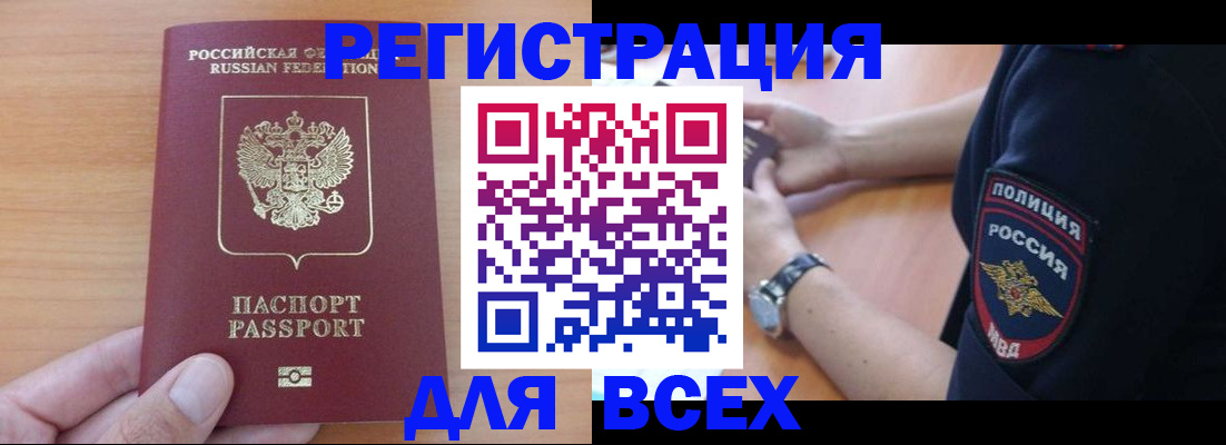 пропишу в квартире в Татарске