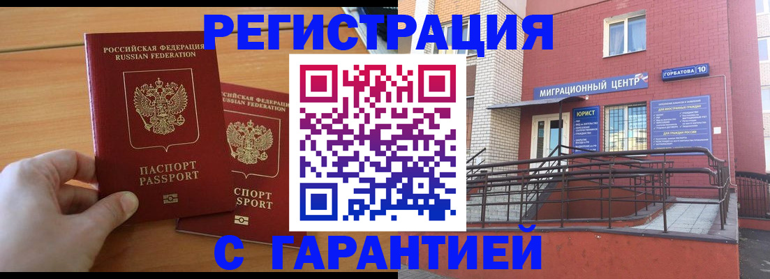 прописка поиск в Татарске